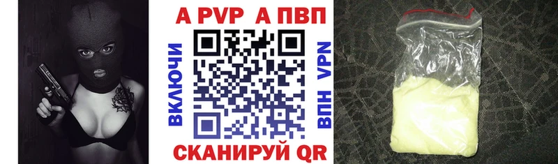 А ПВП Соль Демидов