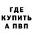 Альфа ПВП мука Ruslanuka F