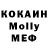 МДМА Molly John's Chanel