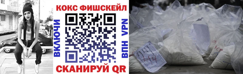 COCAIN FishScale  Демидов 